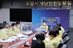 포항시, 제9호 태풍 ‘루핏’북상에 따른 상황판단회의 개최