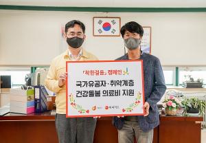 비씨카드, 서울 중구에 의료취약계층 후원금 기탁