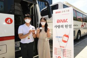 BNK금융그룹 임직원, 사랑의 헌혈 행사 진행