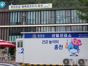 홍천군, 코로나19 대응 위해 보건소 행정력 집중