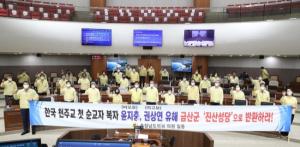 충남도의회, 한국 천주교 첫 순교자 유해 반환 요청