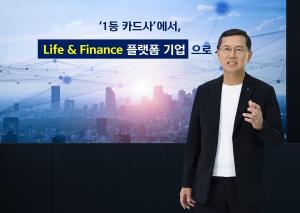신한카드 "연 200조원 금융 플랫폼 기업으로 도약"