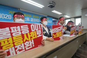 민주노총, 이달 20일 총파업 강행 의지 밝혀… 대규모 집회도