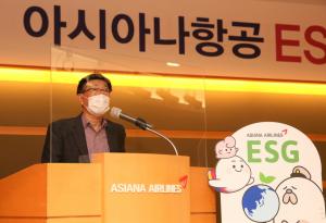 정성권 아시아나 대표 "ESG경영 기대 못 미치면 생존 위태"