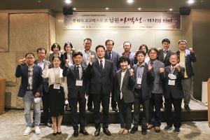 남원, 아막성 사적지정 위한 학술대회 ‘성료’