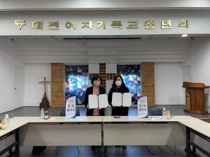대전시, 아동과 여성 권리 증진위한 업무협약 체결