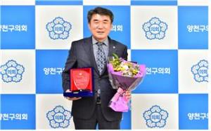 이수옥 양천구의원, 서울시 구의회의장협의회 지방의정대상 수상