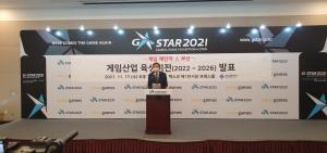 [지스타2021] 박형준 부산시장 "2769억 투입, 게임산업 육성"