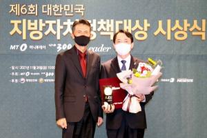 용인, 대한민국 지방자치정책대상 최우수상 수상
