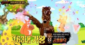 ‘복면가왕’ 곰발바닥 정체는?…2021년 마지막 ‘5연승’ 주목