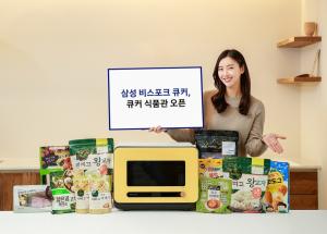 삼성, 구독 &apos;큐커 식품관&apos; 오픈… CJ제일제당·오뚜기 입점