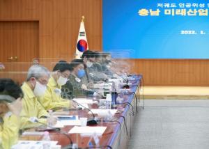 충남도, ‘충남 미래산업 발굴 전문가 정책 토론회’ 개최