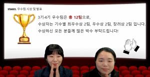 안산대학교 교수학습지원센터,  레벨업 튜터링 3기·4기 성과공유회 개최