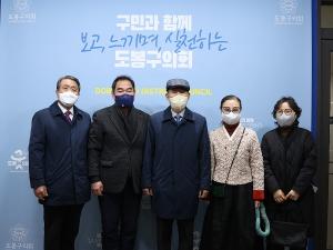 도봉구의회, 도봉문화원 임원진과 간담회 개최