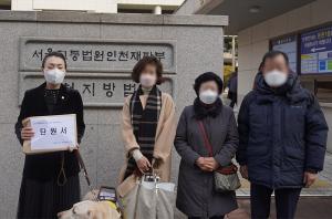 “인천 장애인보호센터 학대 사망사건 강력처벌” 국회의원 67명 탄원서 제출