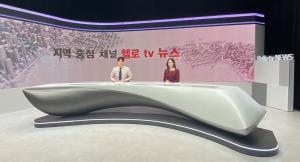 LG헬로비전, 지역 밀착형 &apos;헬로TV뉴스&apos; 4월 4일 전면 개편 
