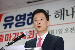 유영하, 대구시장 출마 선언… 후원회장 박근혜