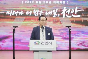 박상돈 천안시장 취임 2주년 기자회견… "새로운 천안, 행복한 시민" 비전 실현