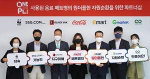 SSG닷컴, 이마트·G마켓과 &apos;원더플 캠페인&apos; 추진 협약