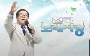 '전국노래자랑' 송해, 현역 ‘최고령 진행자’ 기네스 세계기록 등재