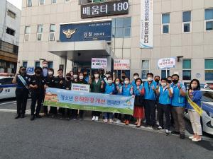 대전 동구, 청소년의 달 맞이 청소년 유해환경 합동 점검