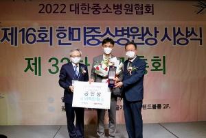 인천세종병원 박상래 시설관리팀장, 한미중소병원상 의료지원부문 공헌상 수상