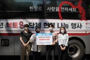 헥토그룹, 헌혈 캠페인 &apos;헥토앤드&apos; 개최…혈액 수급난 극복 나서