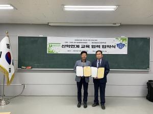 홍천농고, ㈜그리니쉬 농업회사법인과 산학연계 협약식 개최