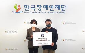 쿠첸, 한국장애인재단에 주방가전 기부…2200만원 상당