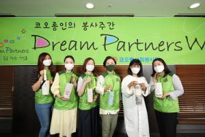 코오롱그룹, 특별 봉사주간 &apos;지속가능한 의식주 활동&apos;