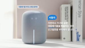 인천 서구 ‘기가지니 민원상담 서비스’ 시범운영