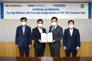현대重그룹, 신개념 LNG 연료공급 기술 개발