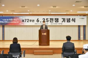 김포시, 제72주년 6.25전쟁 기념식 개최