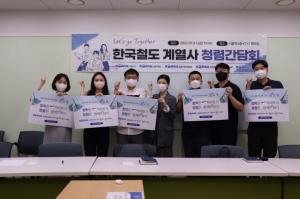 [포토] 코레일테크 등 한국철도 계열사 '청렴간담회'