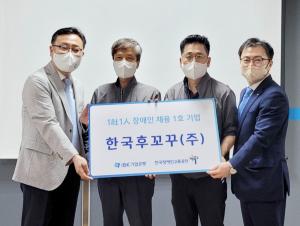 IBK기업은행, 한국장애인고용공단과 장애인 채용지원