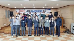 농어촌공사 달성지사, 상반기 운영대의원회의 개최