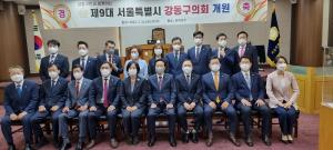 강동구의회, 제9대 전반기 개원식 개최
