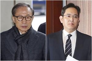 ‘MB·김경수·이재용·신동빈’ 광복절 특사 거론…이번주 대상자 선정