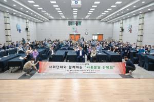 양평군, 사회단체와 함께하는 ‘사통팔달 간담회’ 개최