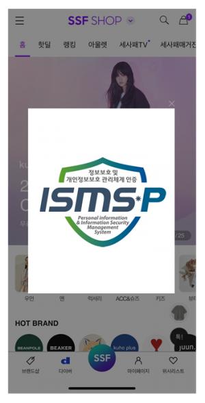 삼성물산 패션, 업계 첫 'ISMS-P' 재인증