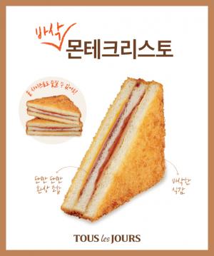 CJ '뚜레쥬르', 식사대용 샌드위치·샐러드 신제품 출시