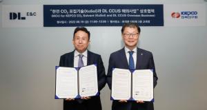 DL이앤씨-한국전력, 해외 '탄소 포집 활용·저장' MOU