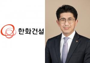 한화건설 신임 대표이사에 김승모 한화 방산부문 대표 내정