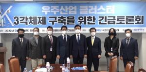 조승래 국회의원 주최 ‘우주산업 클러스터 3각체제 구축을 위한 긴급토론회’ 성료
