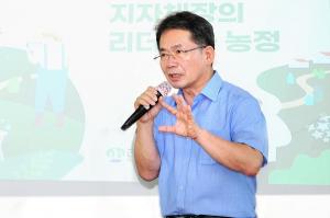 김진열 군위군수, 경북대 최고농업경영자 과정 특강 강사 나서