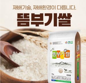 서산시, 뜸부기 쌀 40% 파격 할인…서산뜨레몰 선착순 판매