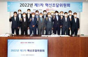 중기중앙회 &apos;2022년 제1차 혁신조달위원회&apos; 개최
