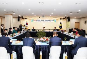 경북 시·군의회의장협의회 제303차 월례회, 청도 개최