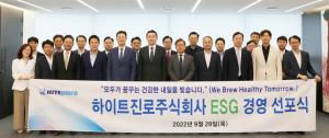 하이트진로, ESG 경영 선포식…"100년 기업 성과 창출"