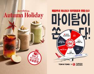 탐앤탐스 "가을시즌 음료 판매량, 전년비 140% 증가"